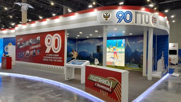 работа ГТО на форуме РОССИЯ – СПОРТИВНАЯ ДЕРЖАВА. Казань 2021 7