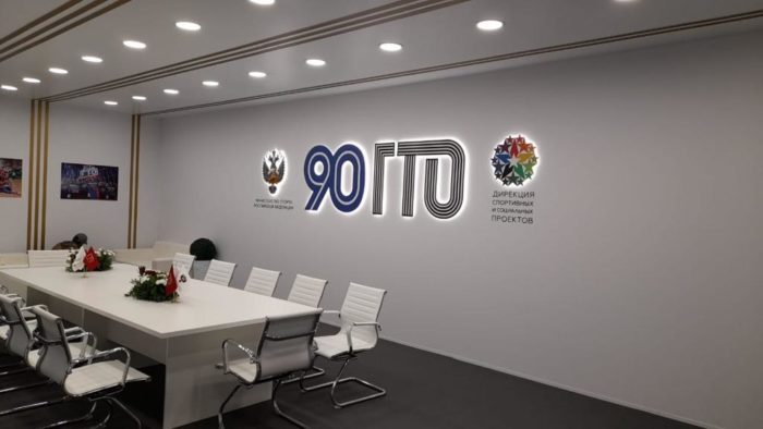 работа ГТО на форуме РОССИЯ – СПОРТИВНАЯ ДЕРЖАВА. Казань 2021 5